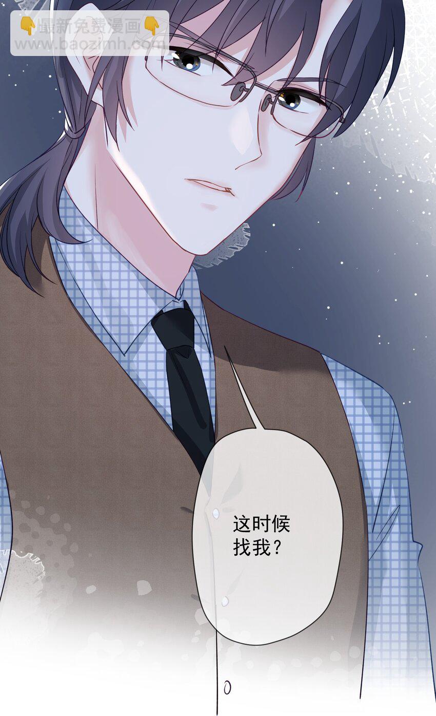《我在泉水等你》030 谢谢你们力挺我 第12页