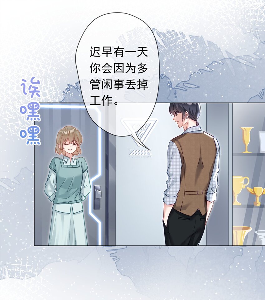 《我在泉水等你》030 谢谢你们力挺我 第14页