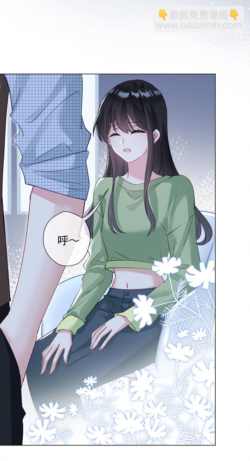 《我在泉水等你》030 谢谢你们力挺我 第15页