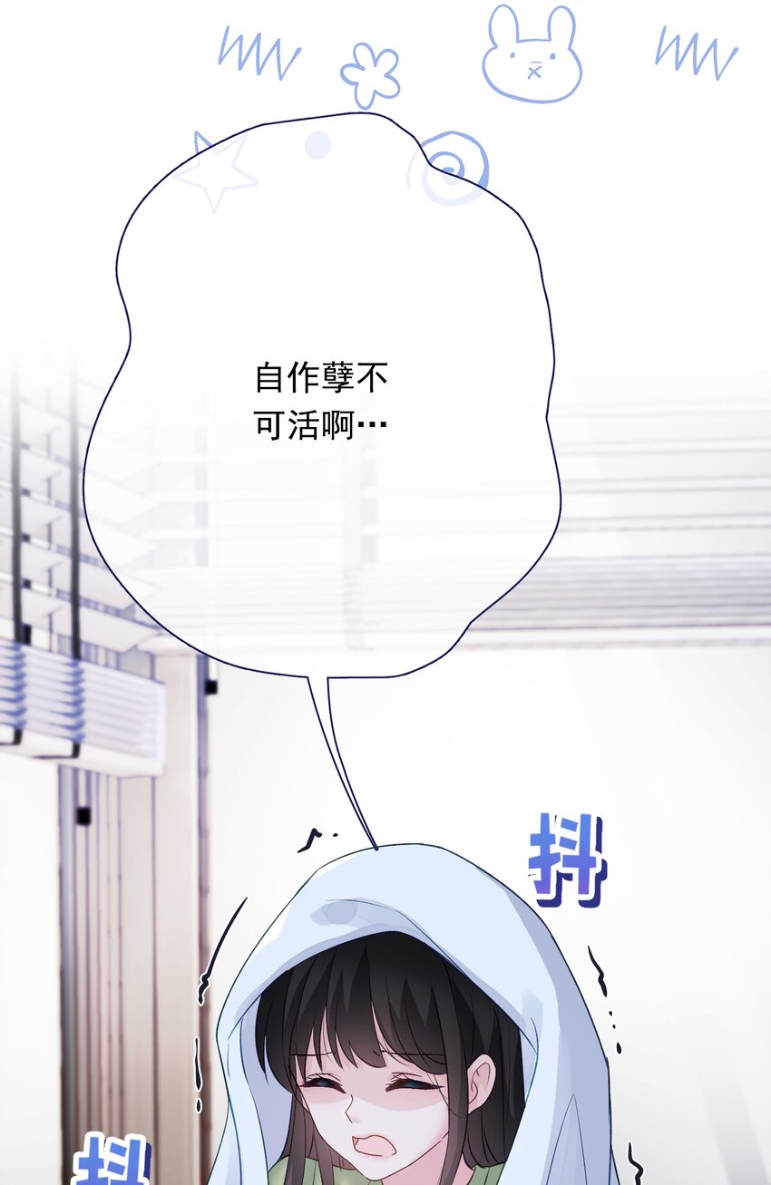 《我在泉水等你》030 谢谢你们力挺我 第25页