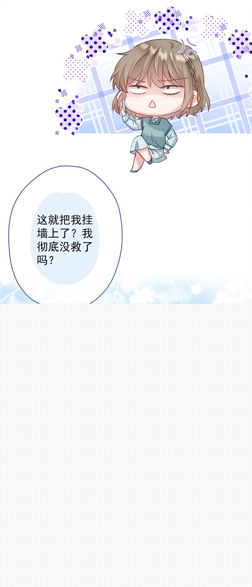 《我在泉水等你》030 谢谢你们力挺我 第30页