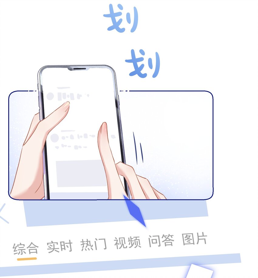 《我在泉水等你》030 谢谢你们力挺我 第39页