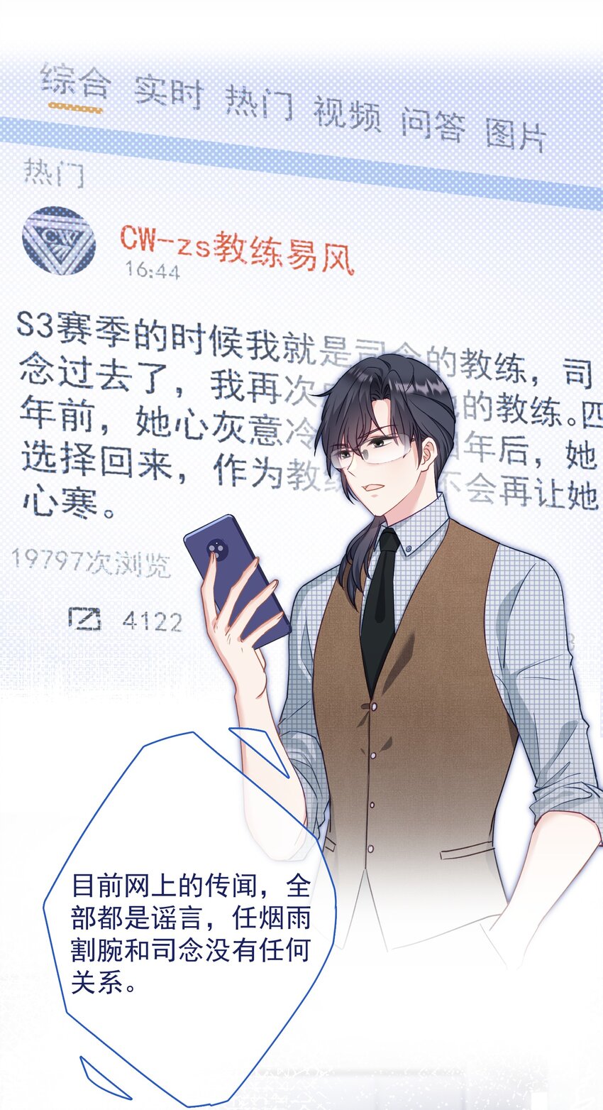 《我在泉水等你》030 谢谢你们力挺我 第44页