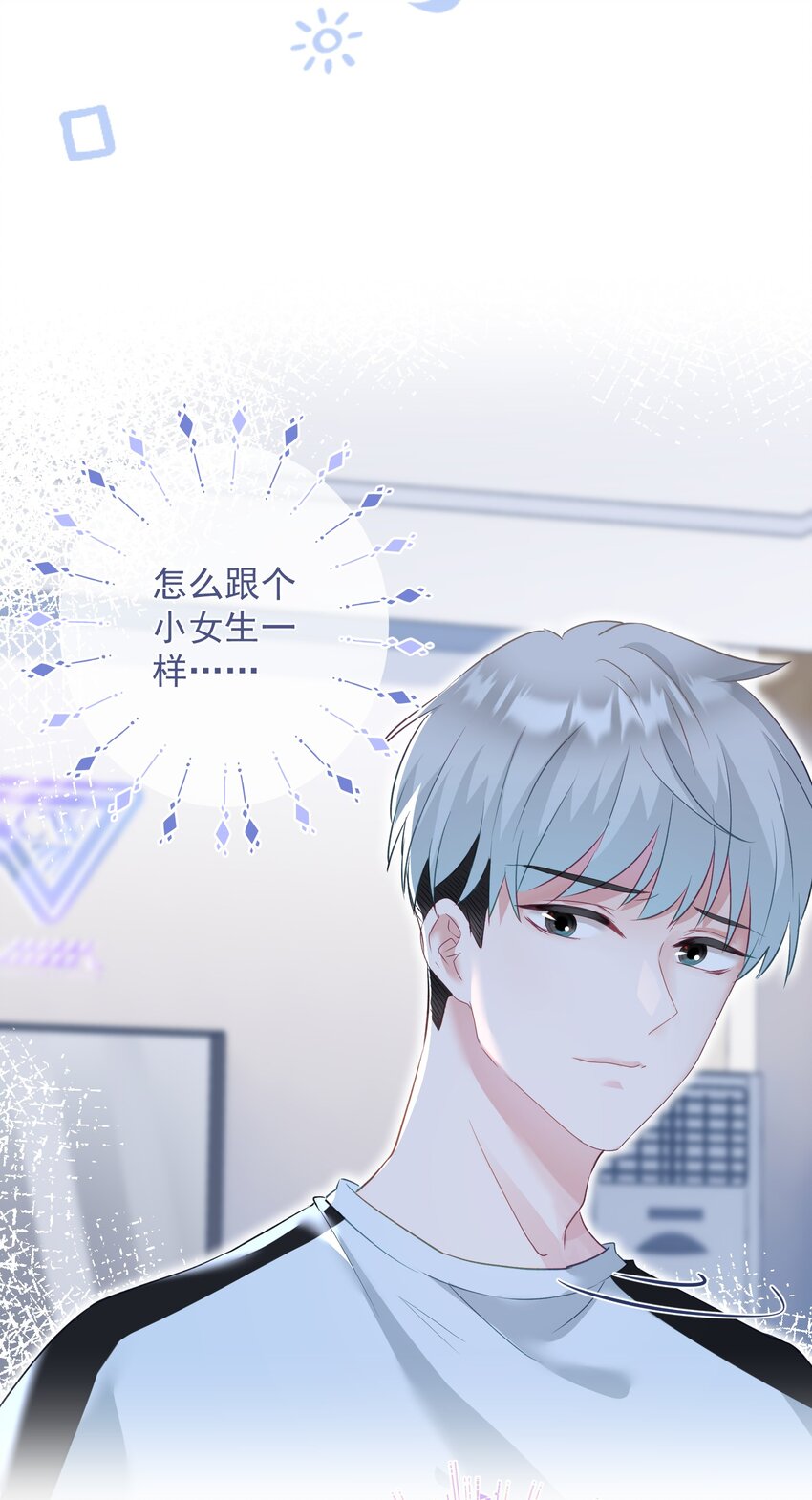 《我在泉水等你》030 谢谢你们力挺我 第6页