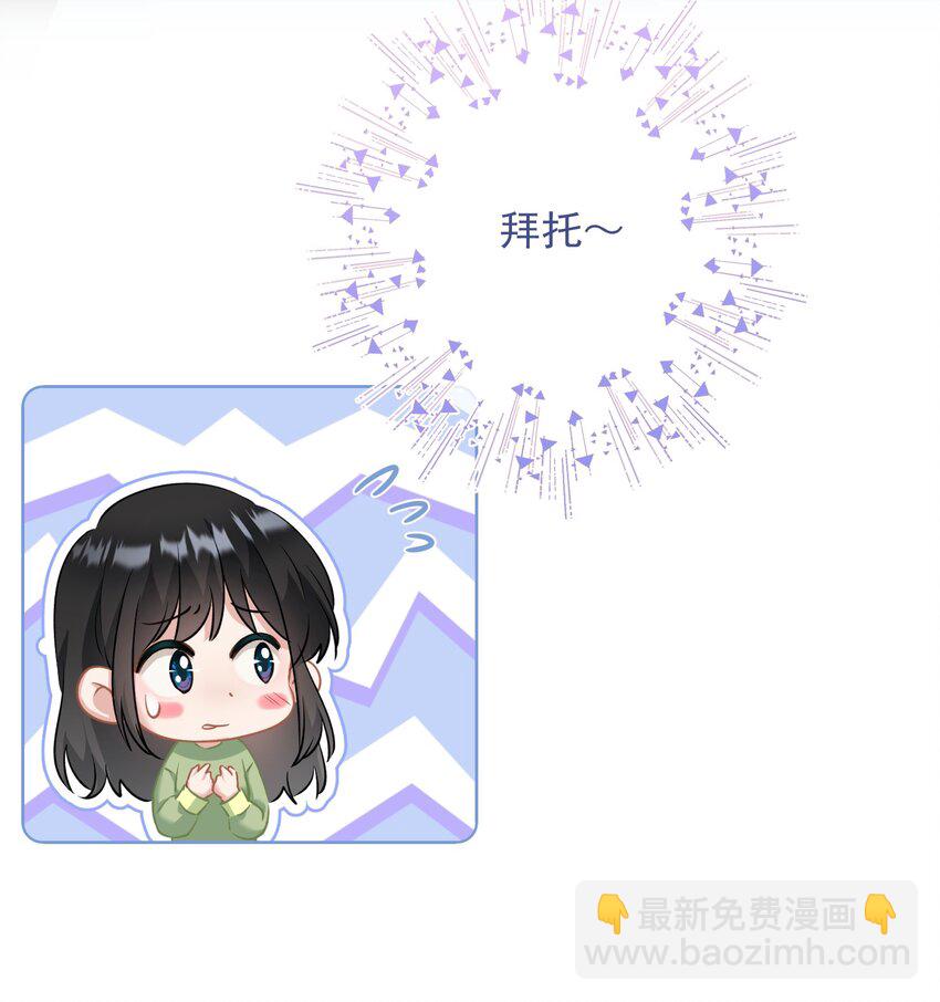 《我在泉水等你》030 谢谢你们力挺我 第7页