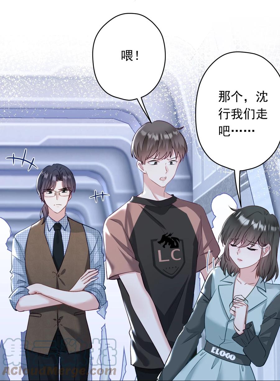 《我在泉水等你》032 这合适嘛？ 第10页