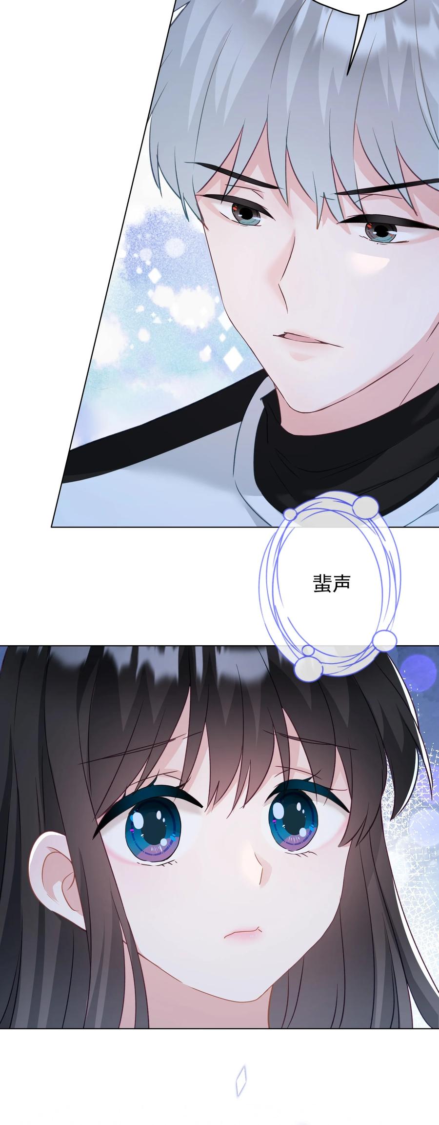 《我在泉水等你》032 这合适嘛？ 第15页