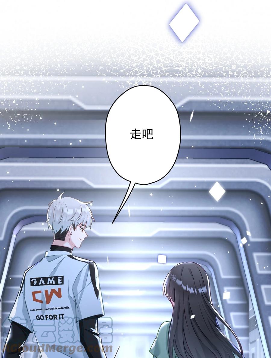 《我在泉水等你》032 这合适嘛？ 第16页