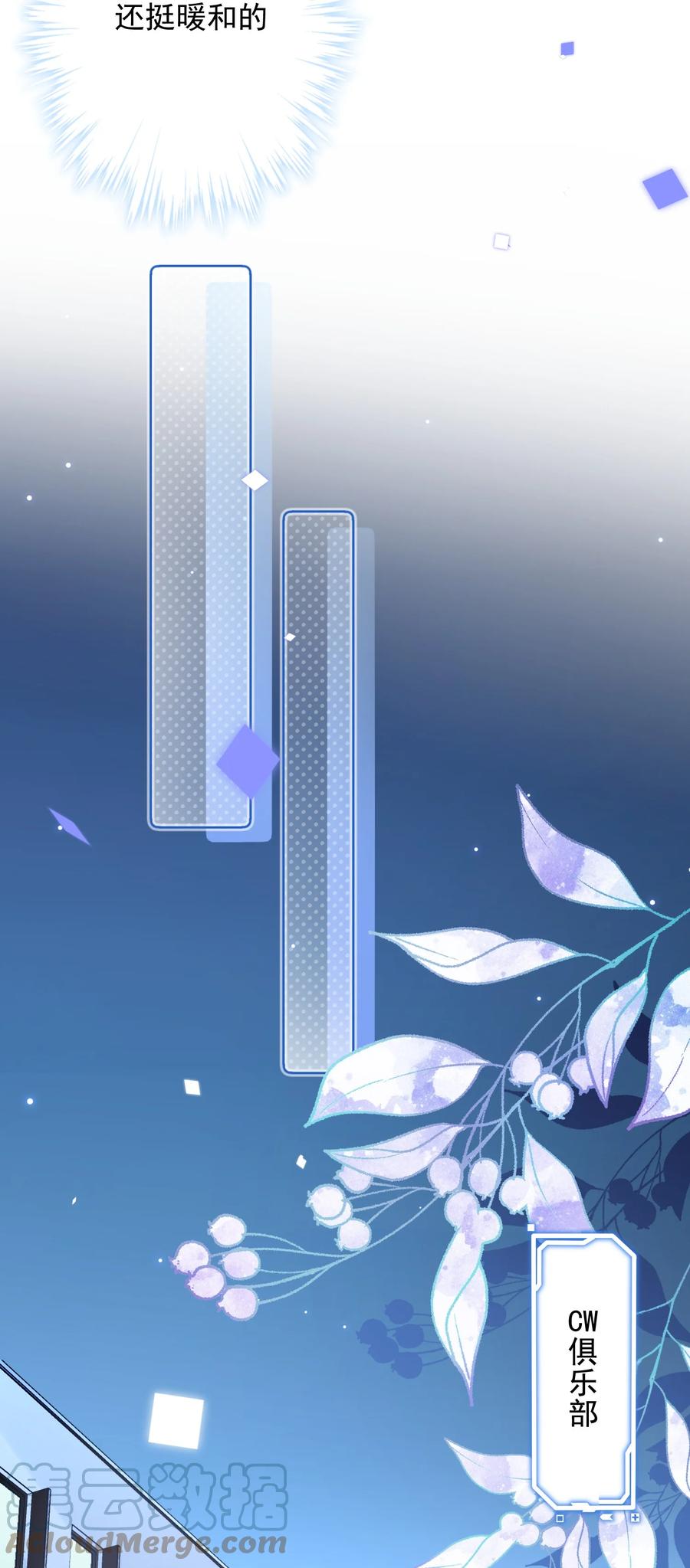 《我在泉水等你》032 这合适嘛？ 第19页