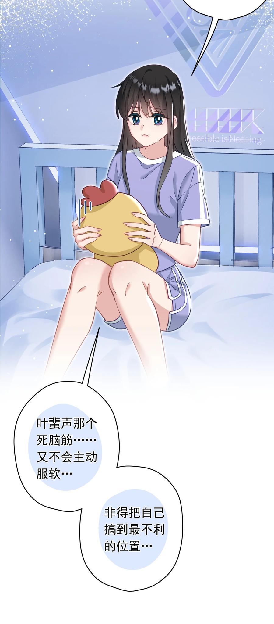 《我在泉水等你》032 这合适嘛？ 第21页