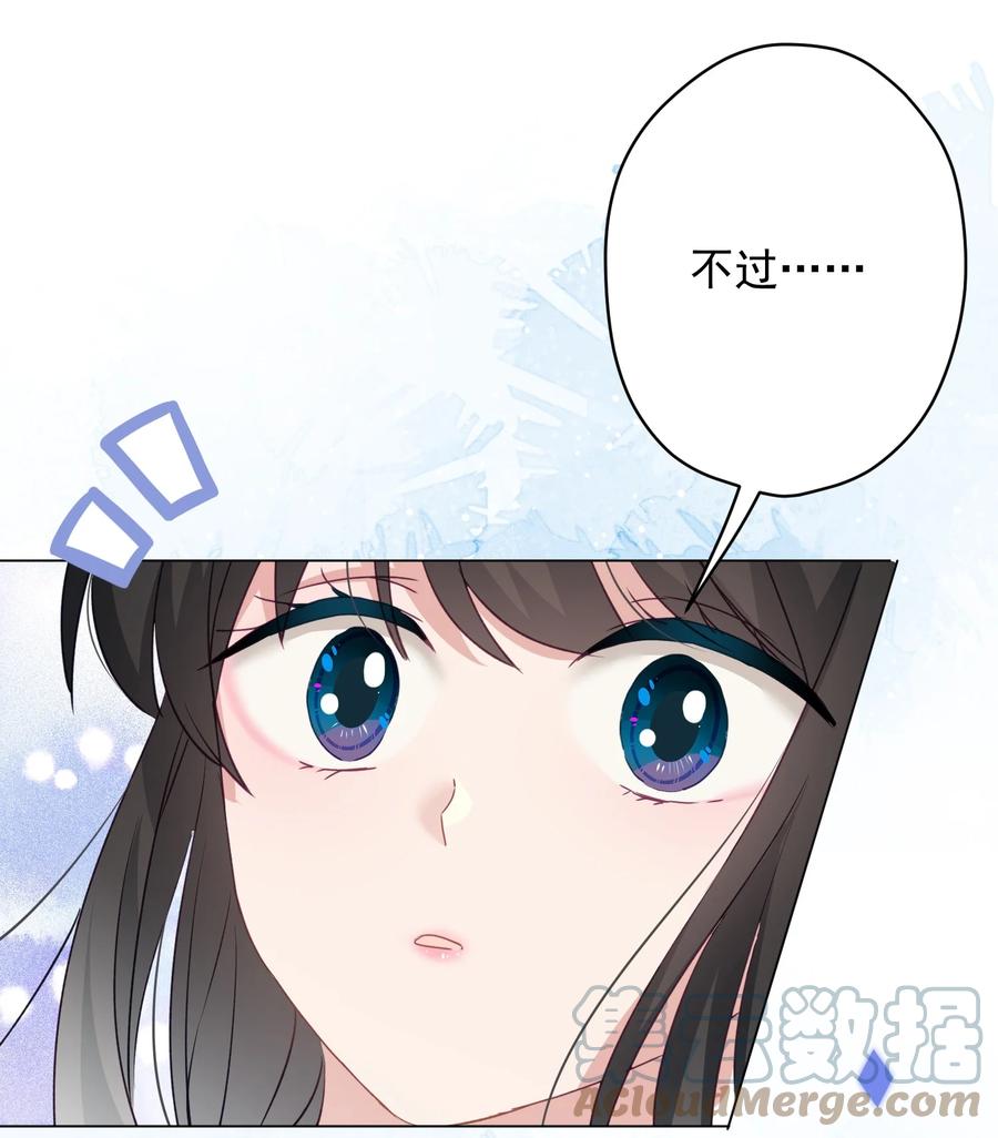 《我在泉水等你》032 这合适嘛？ 第22页