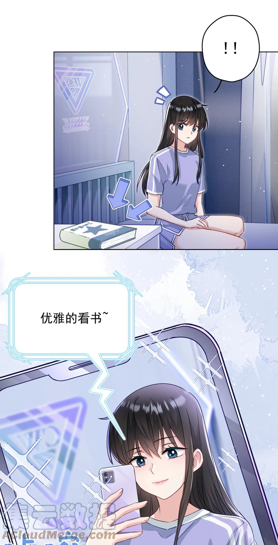 《我在泉水等你》032 这合适嘛？ 第28页