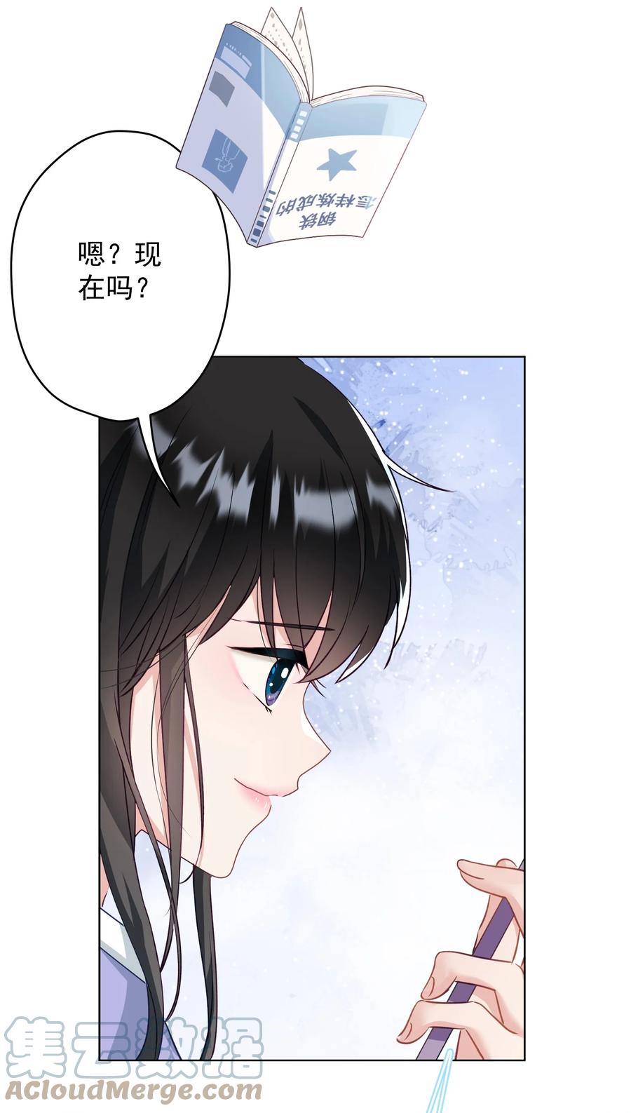 《我在泉水等你》032 这合适嘛？ 第31页