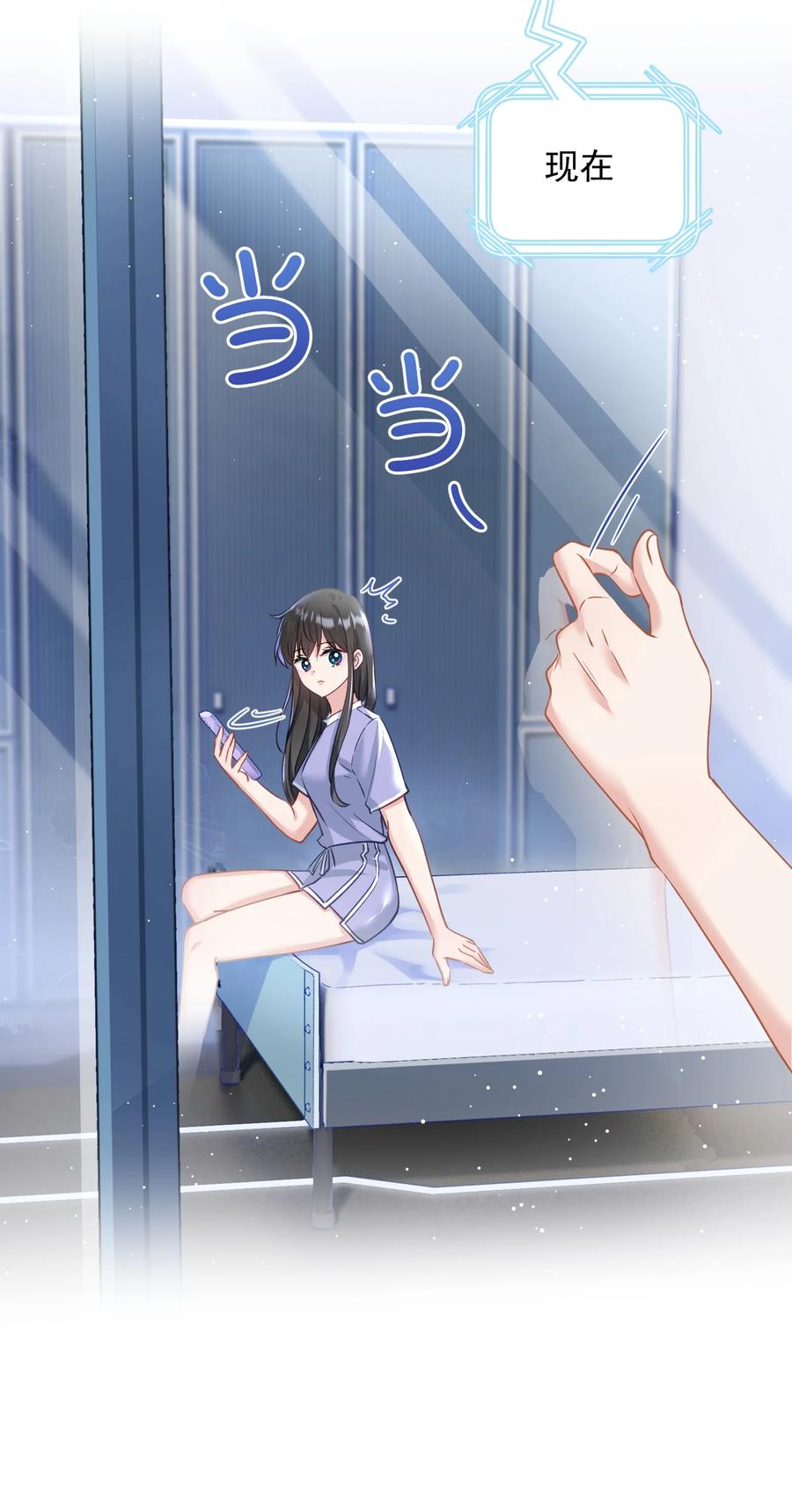 《我在泉水等你》032 这合适嘛？ 第32页