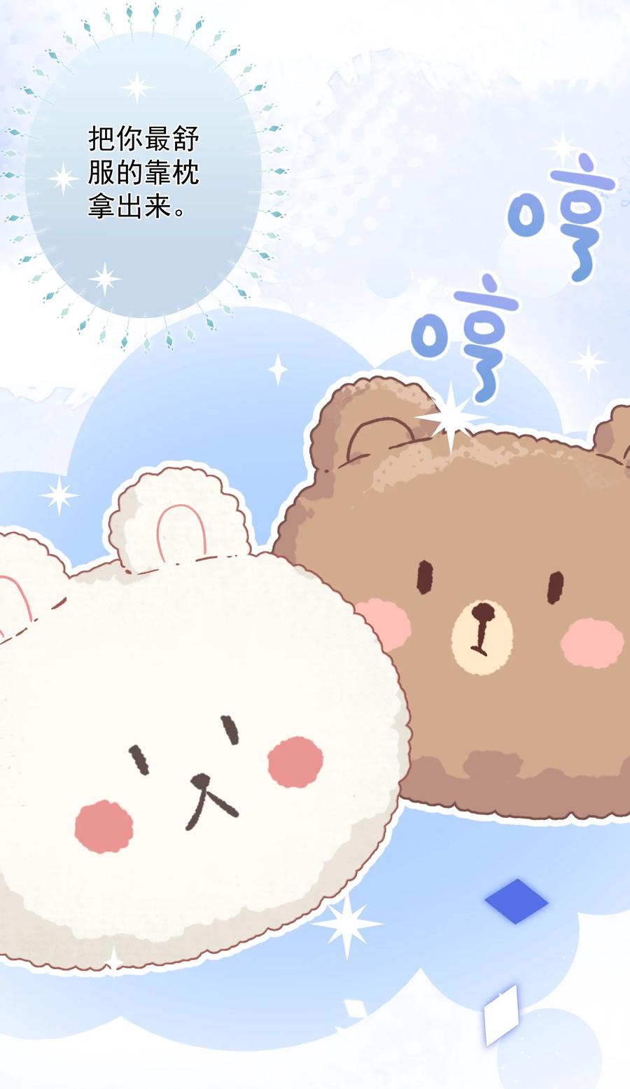 《我在泉水等你》032 这合适嘛？ 第35页