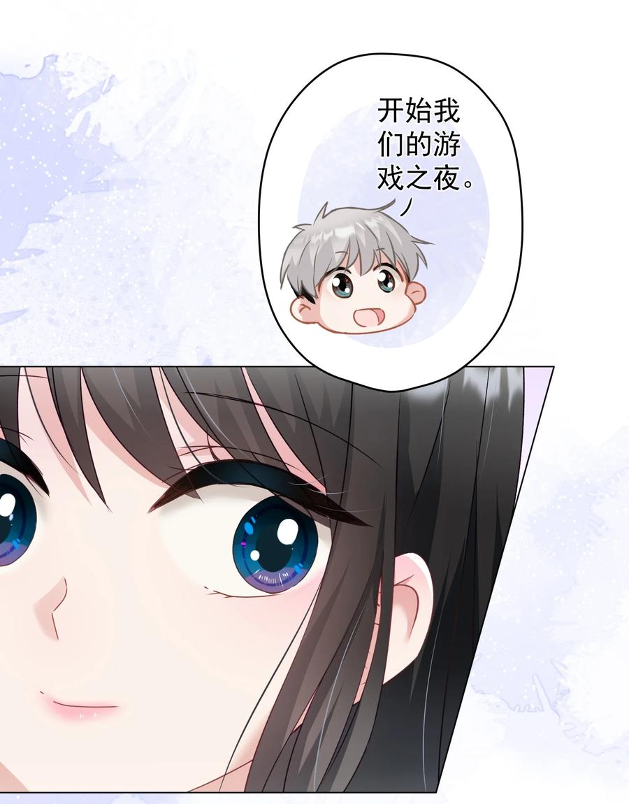 《我在泉水等你》032 这合适嘛？ 第38页