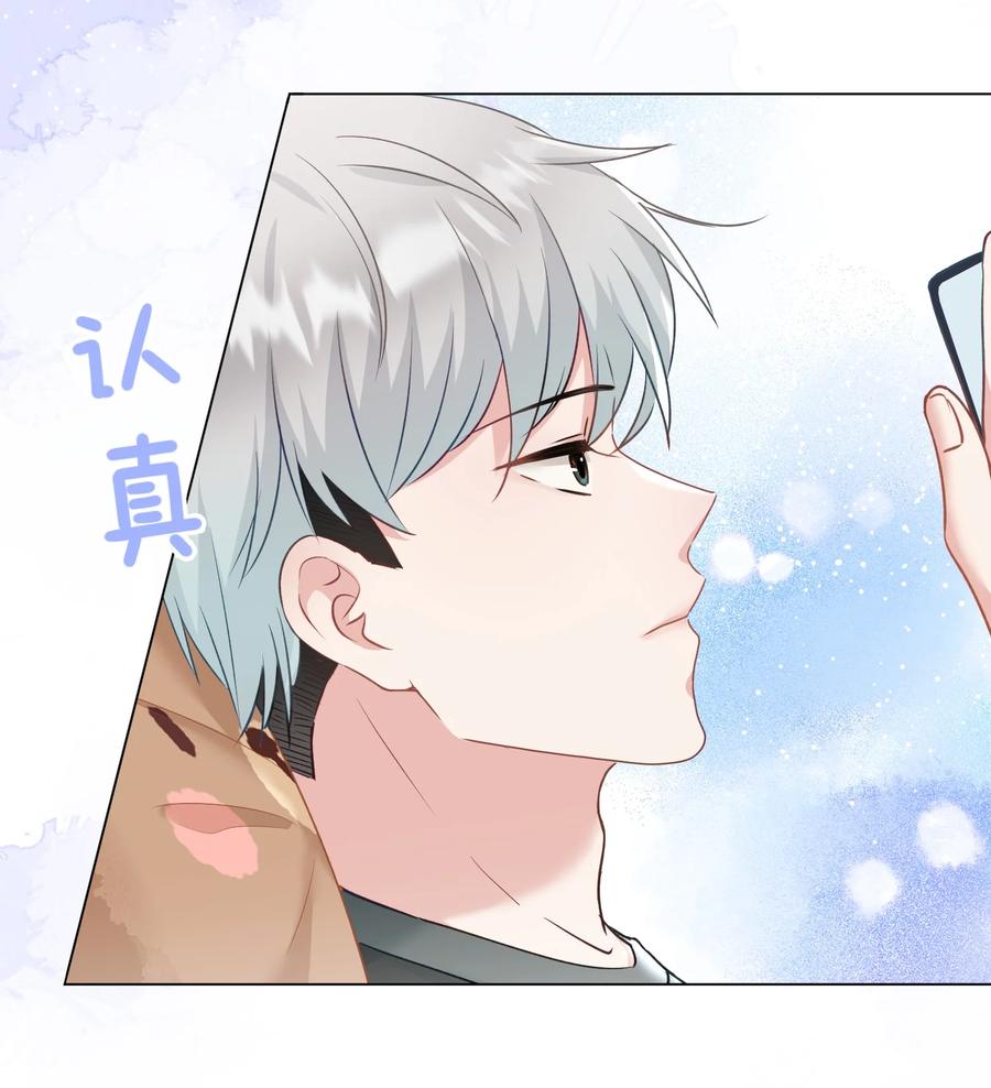 《我在泉水等你》032 这合适嘛？ 第39页