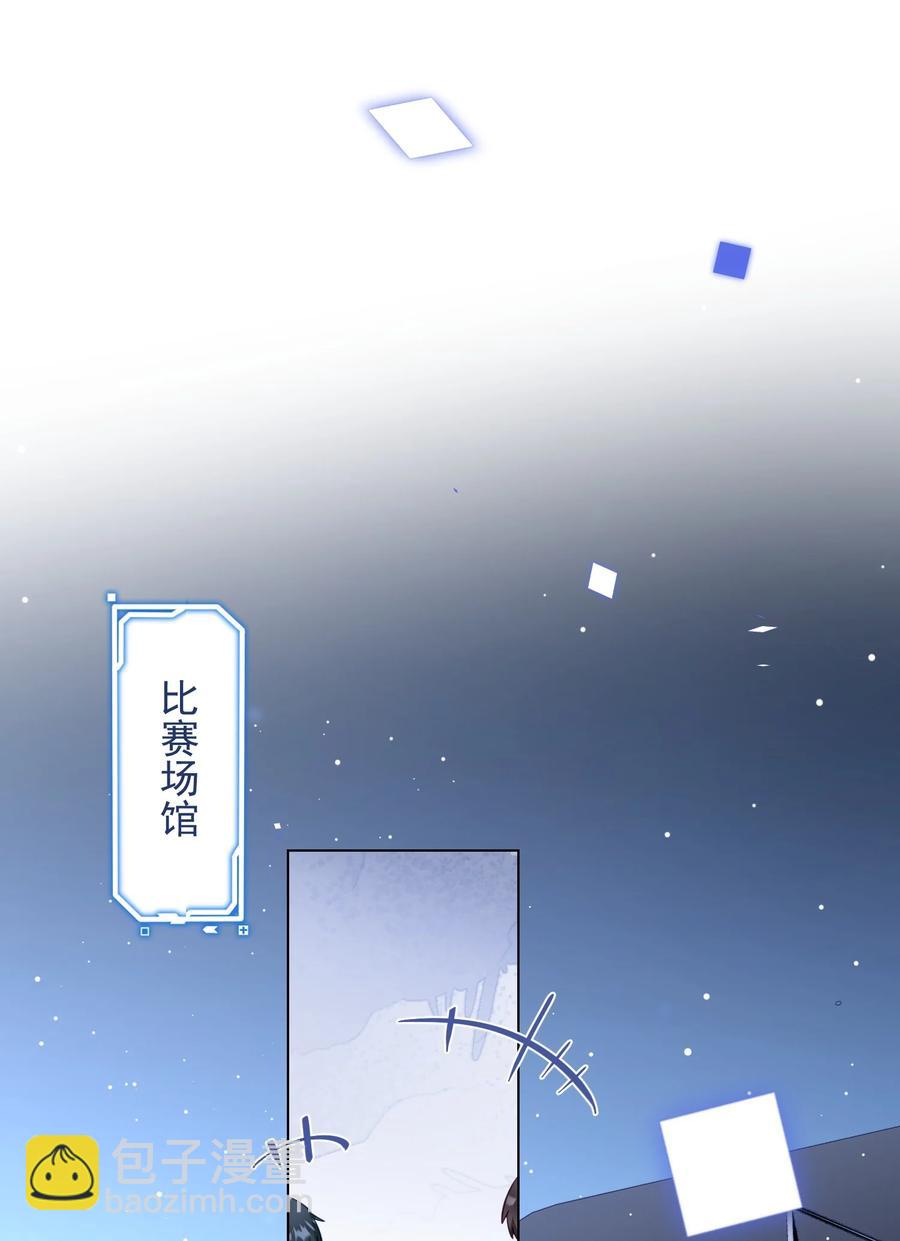 《我在泉水等你》032 这合适嘛？ 第3页