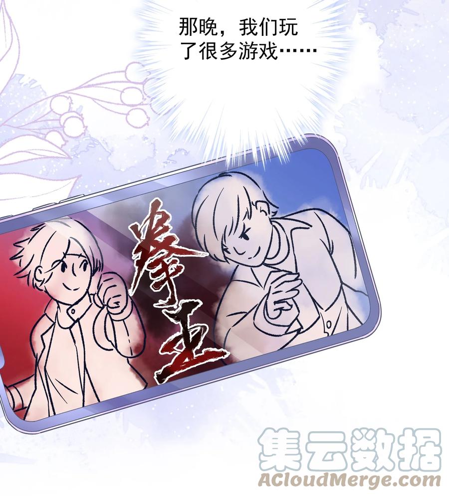 《我在泉水等你》032 这合适嘛？ 第43页