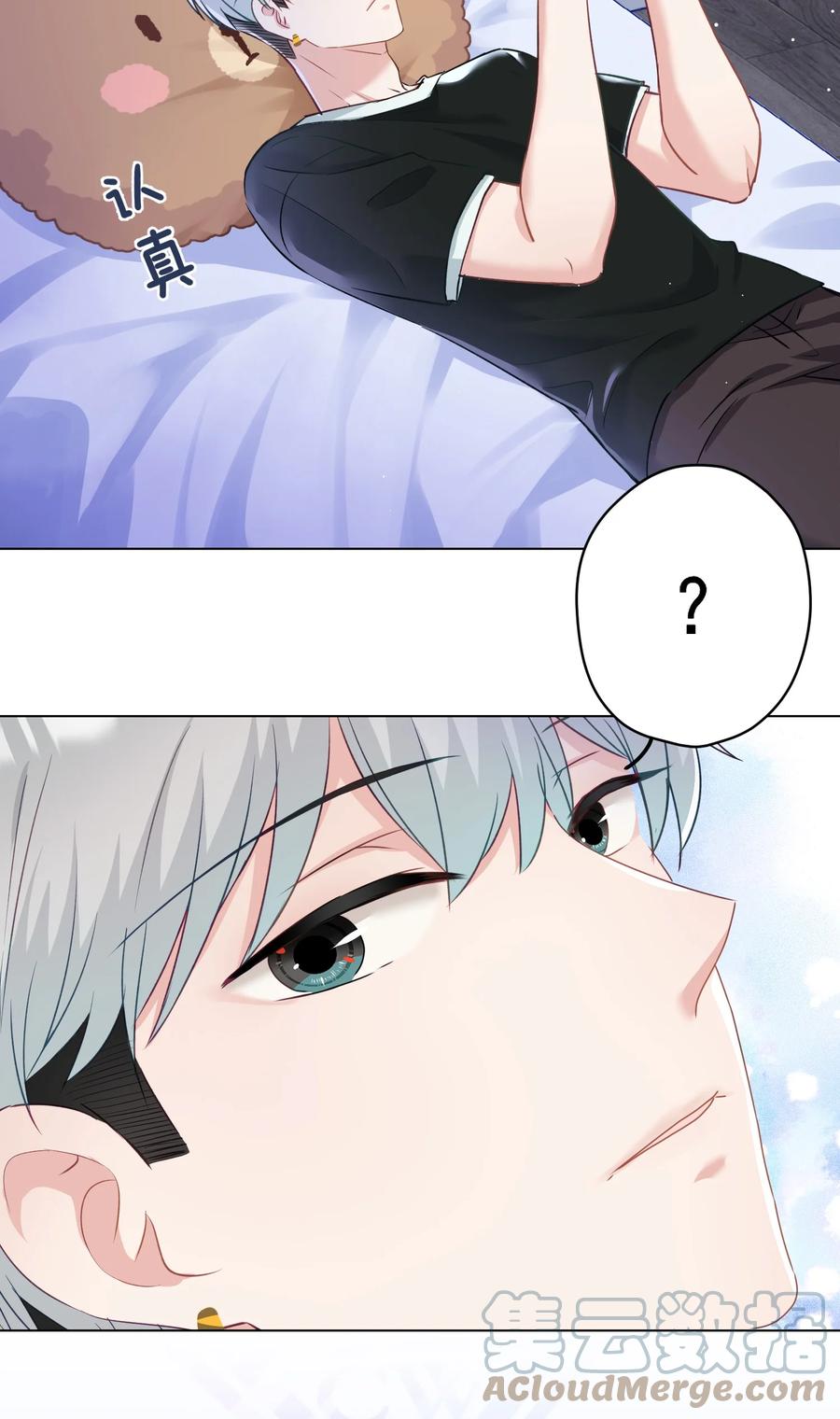 《我在泉水等你》032 这合适嘛？ 第46页