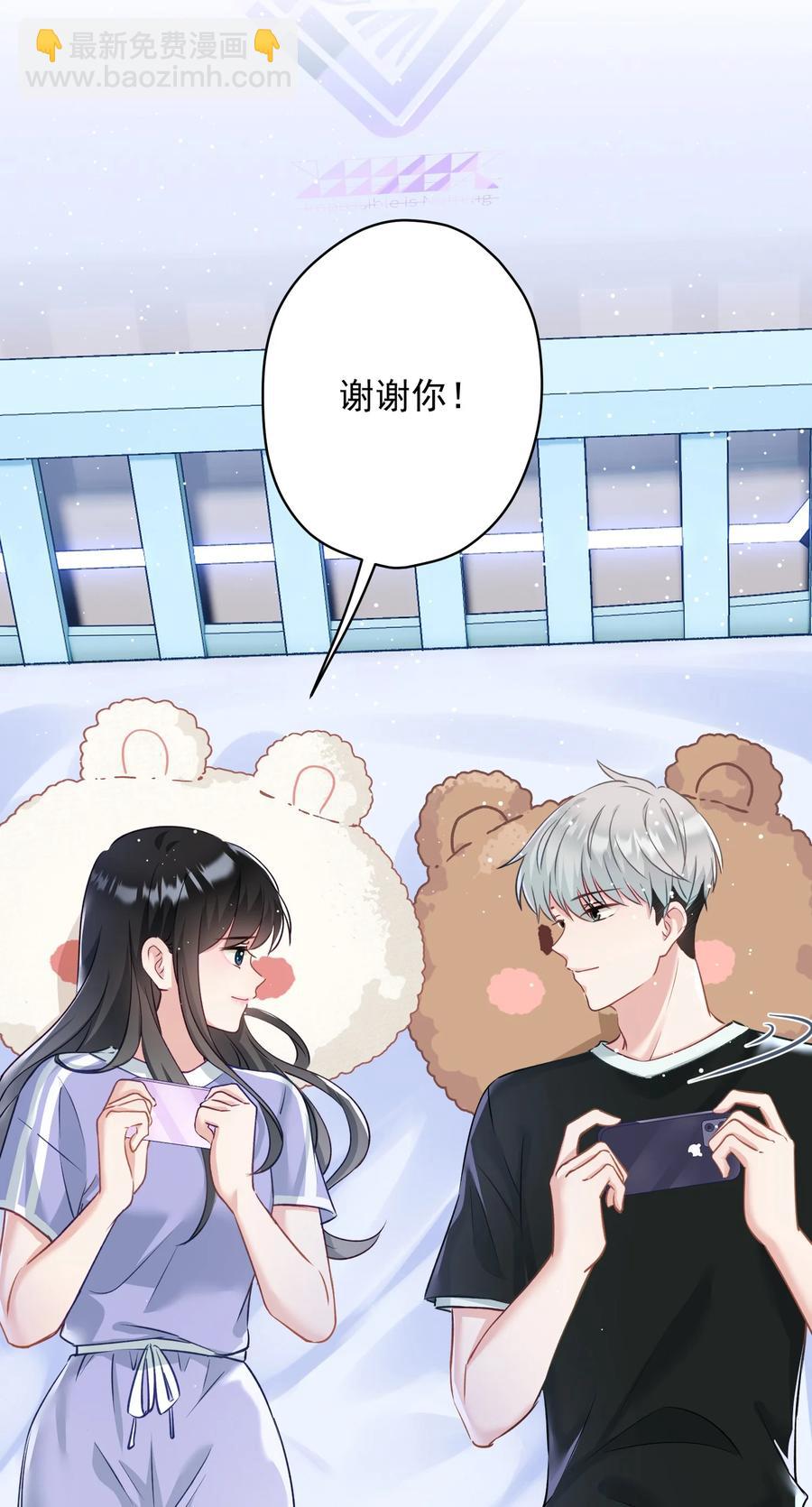 《我在泉水等你》032 这合适嘛？ 第47页