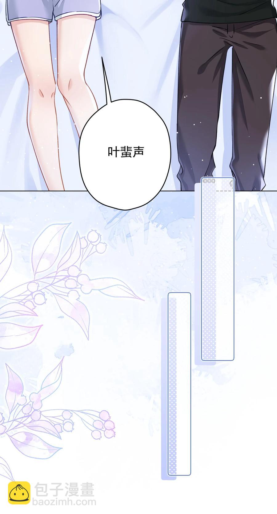 《我在泉水等你》032 这合适嘛？ 第48页