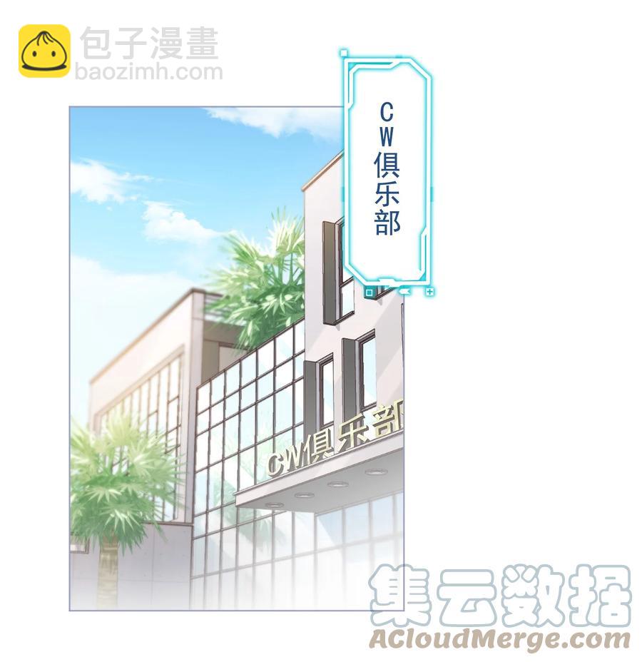 《我在泉水等你》032 这合适嘛？ 第49页