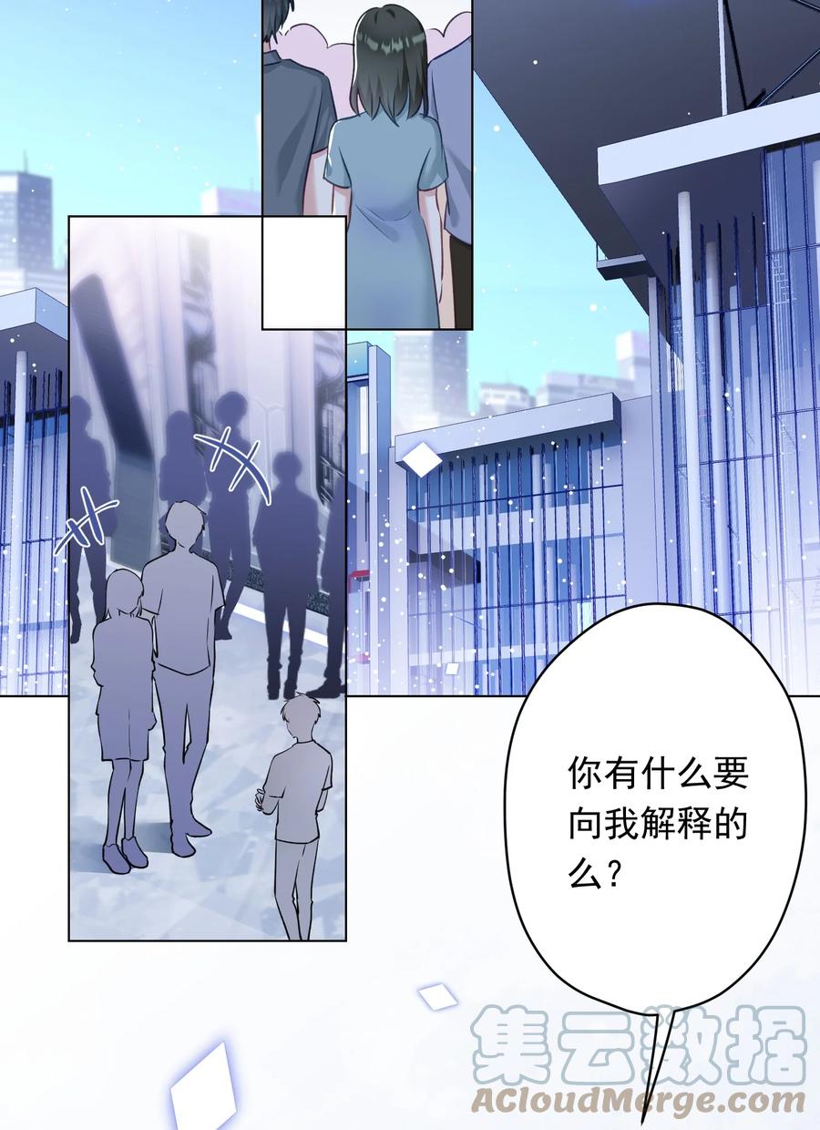 《我在泉水等你》032 这合适嘛？ 第4页