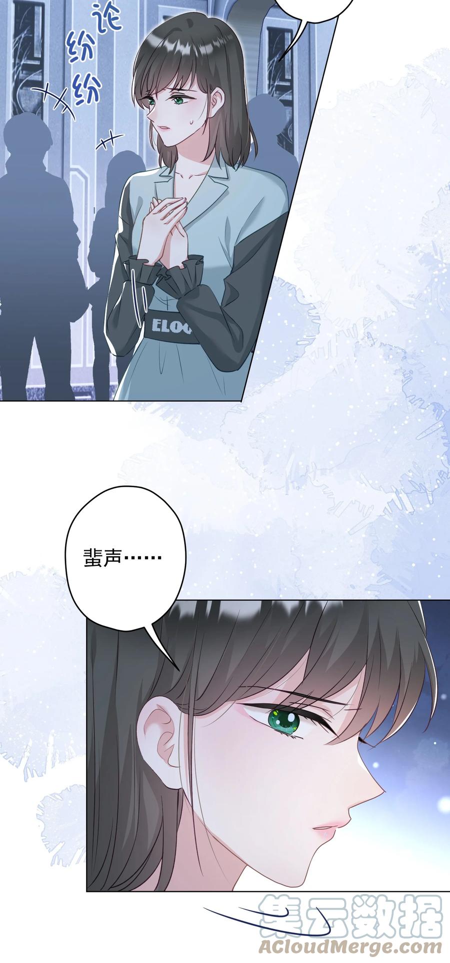 《我在泉水等你》032 这合适嘛？ 第7页