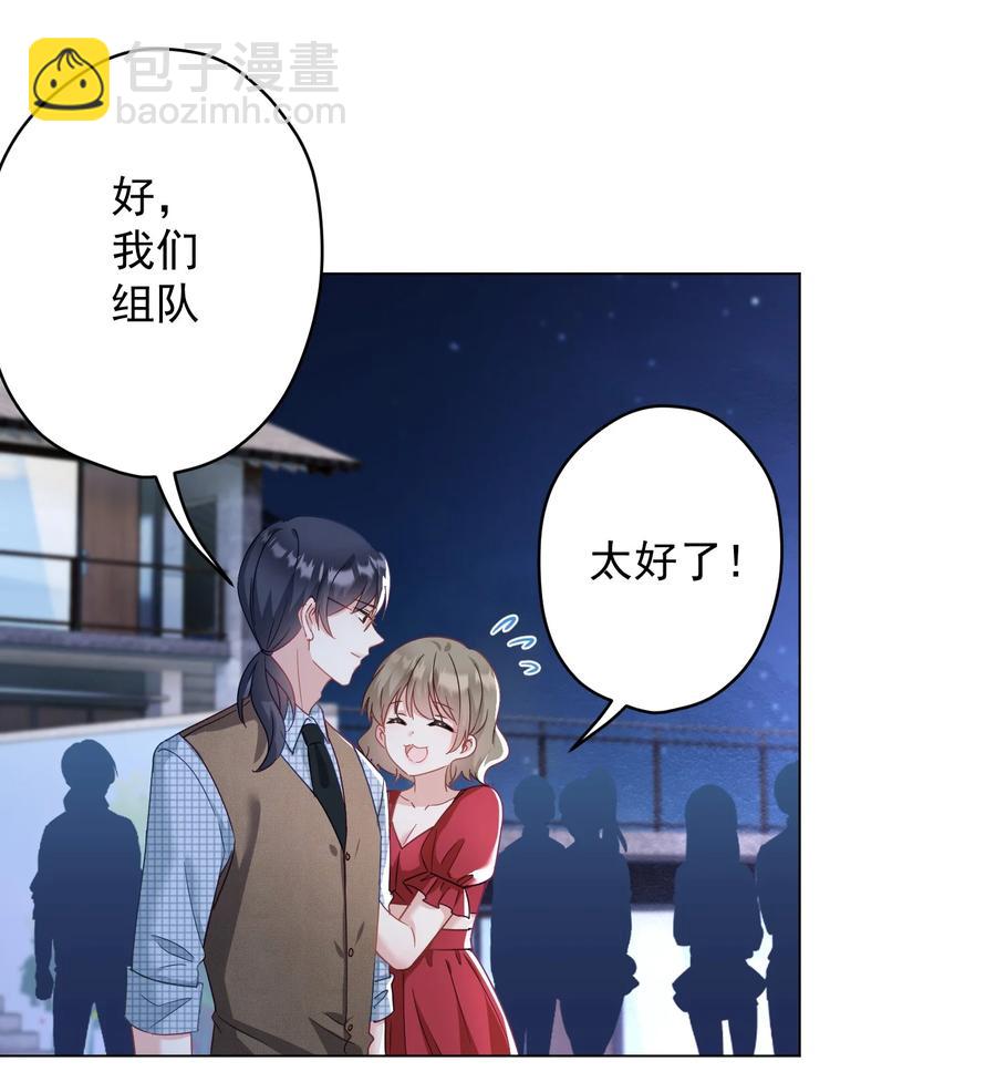 《我在泉水等你》034 他有喜欢的人了 第11页