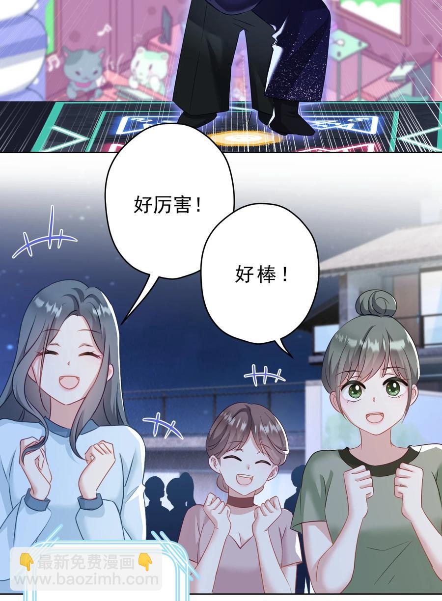 《我在泉水等你》034 他有喜欢的人了 第18页