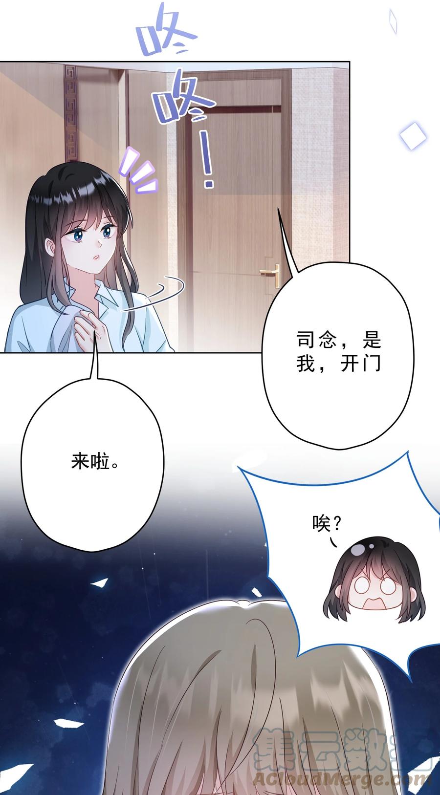 《我在泉水等你》034 他有喜欢的人了 第28页
