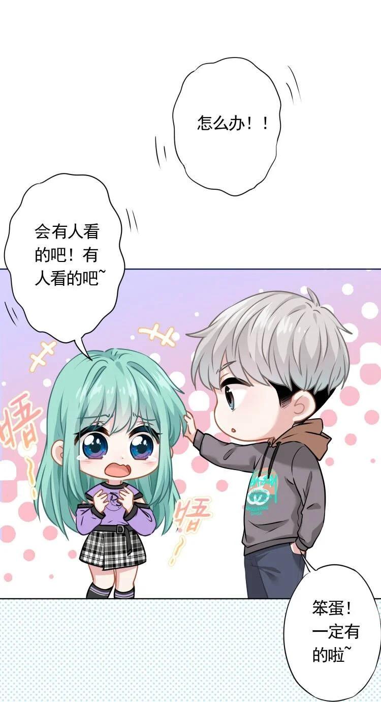 《我在泉水等你》034 他有喜欢的人了 第47页