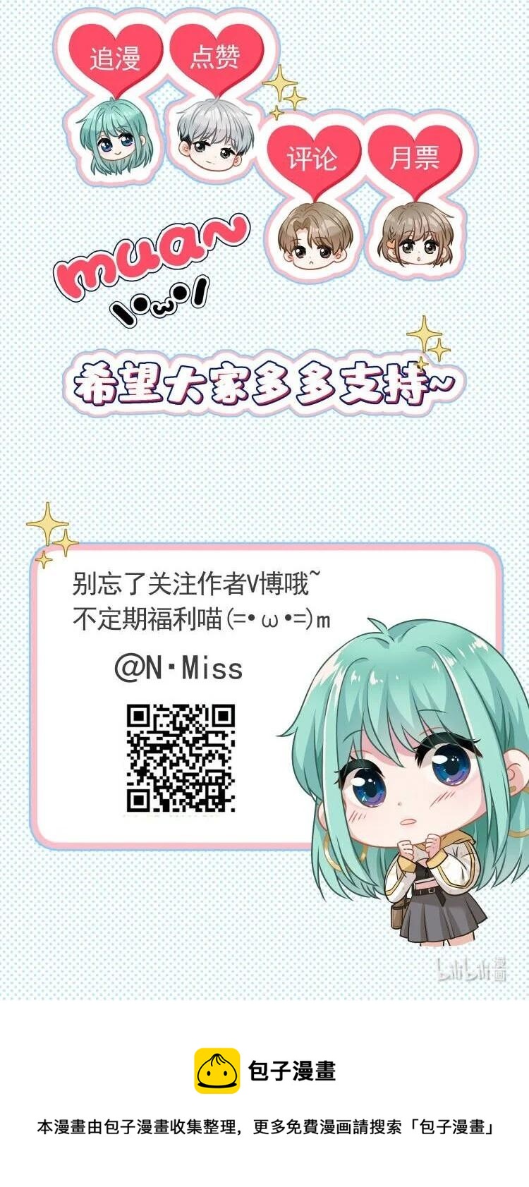 《我在泉水等你》034 他有喜欢的人了 第48页