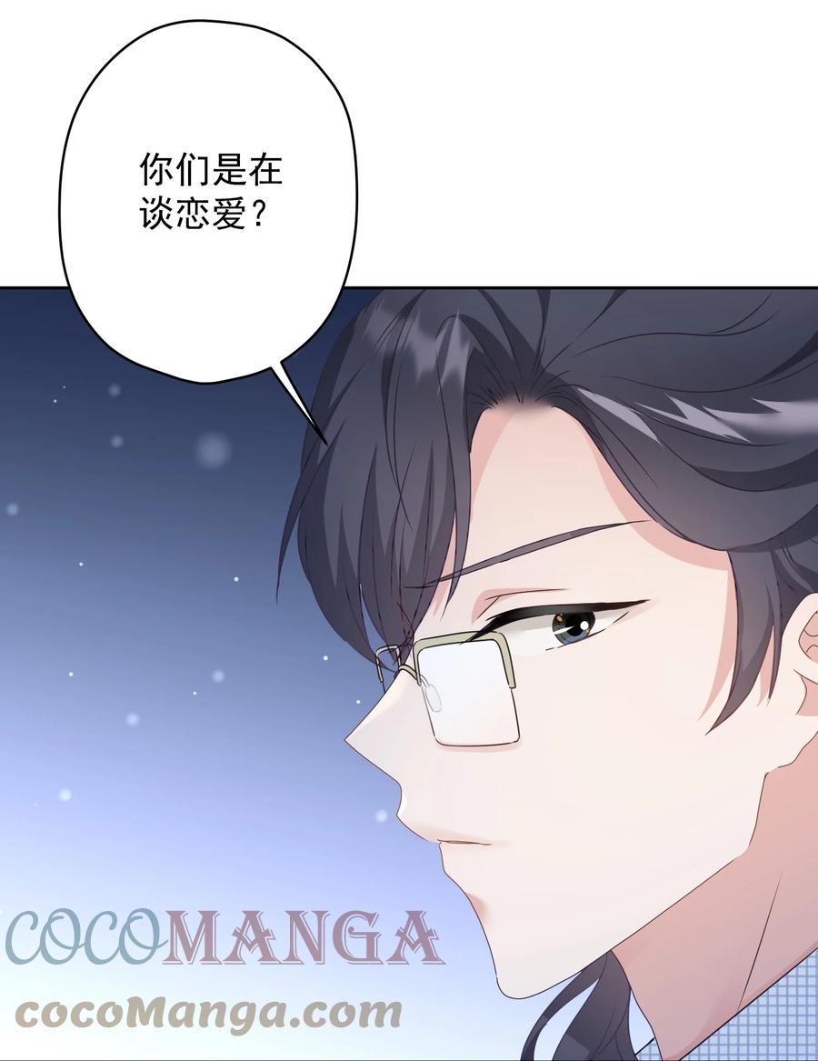 《我在泉水等你》035 做我女朋友好吗？ 第19页