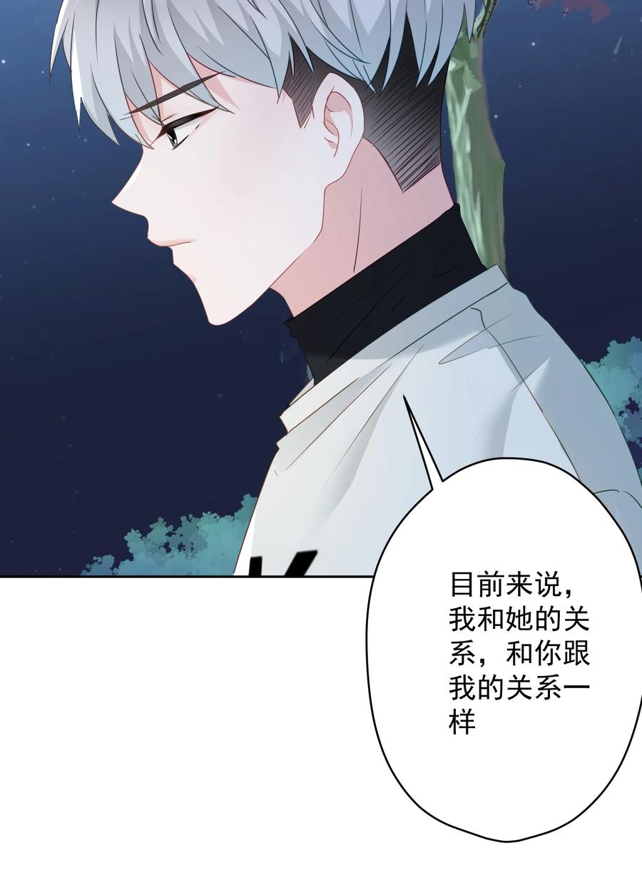 《我在泉水等你》035 做我女朋友好吗？ 第23页