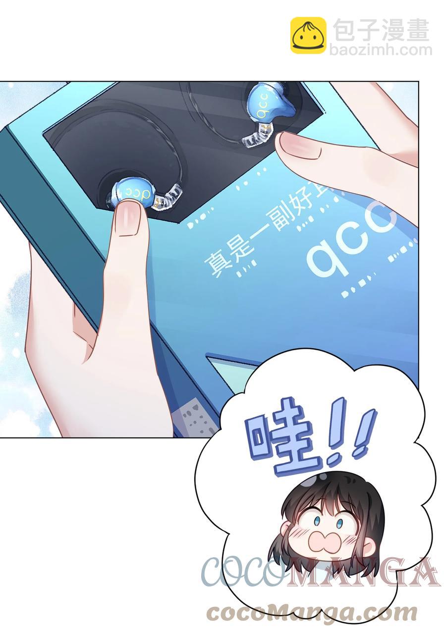 《我在泉水等你》035 做我女朋友好吗？ 第34页