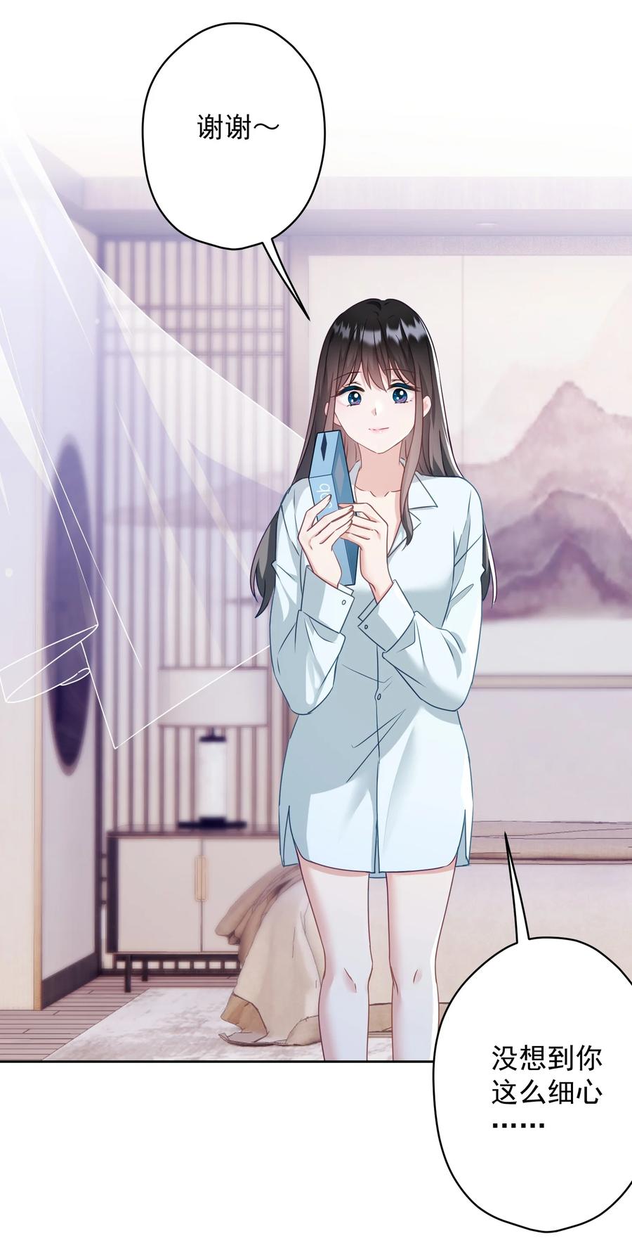 《我在泉水等你》035 做我女朋友好吗？ 第39页