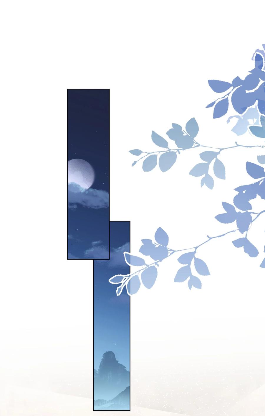 《我在泉水等你》035 做我女朋友好吗？ 第3页