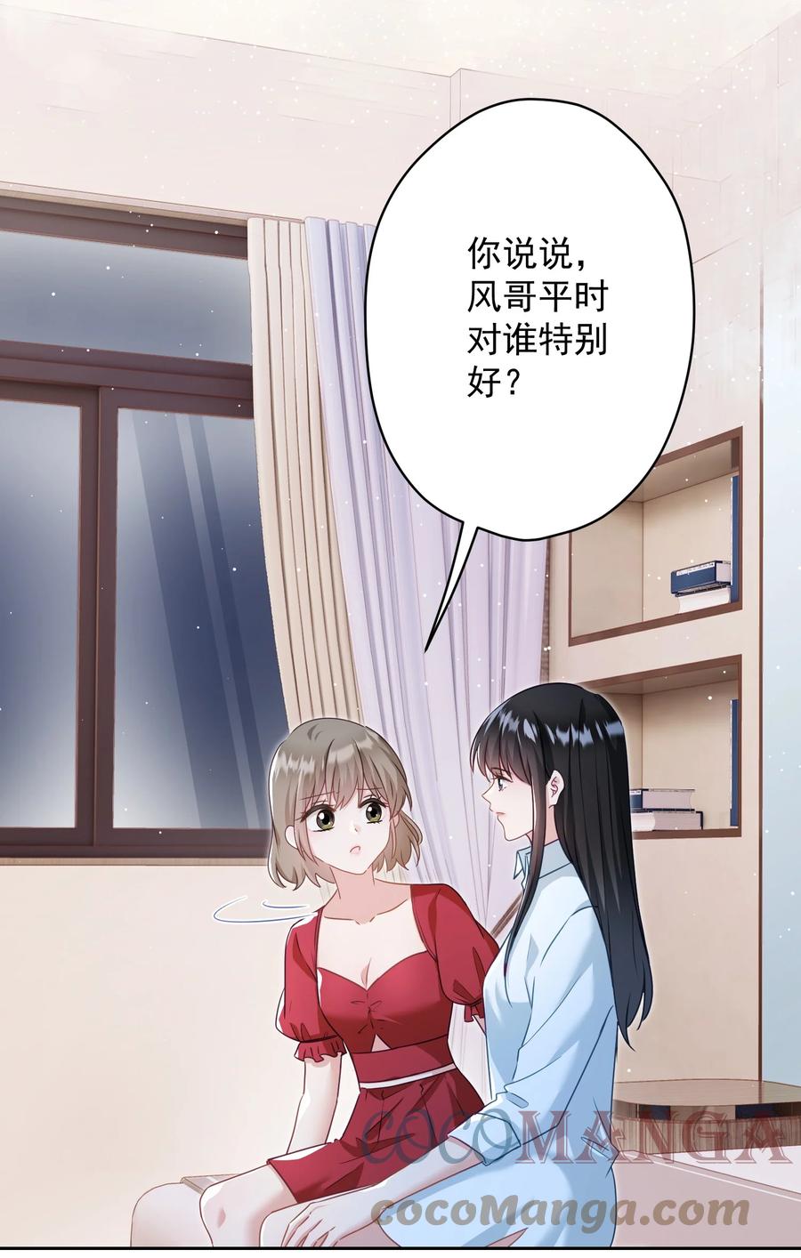 《我在泉水等你》035 做我女朋友好吗？ 第4页