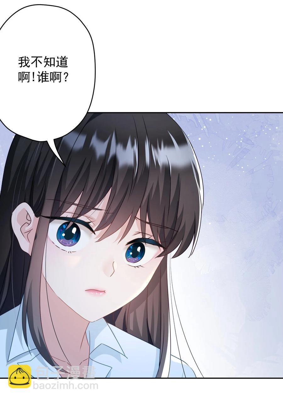 《我在泉水等你》035 做我女朋友好吗？ 第5页