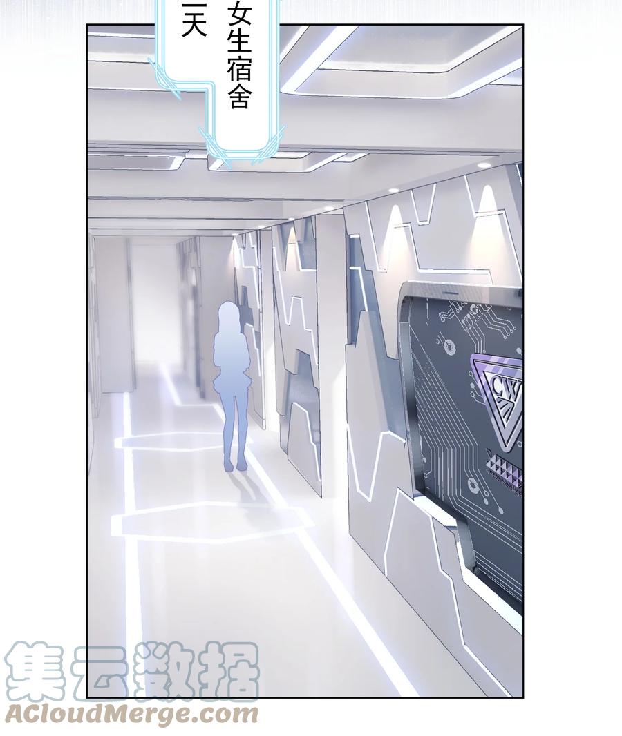 《我在泉水等你》033 小秘密 第13页