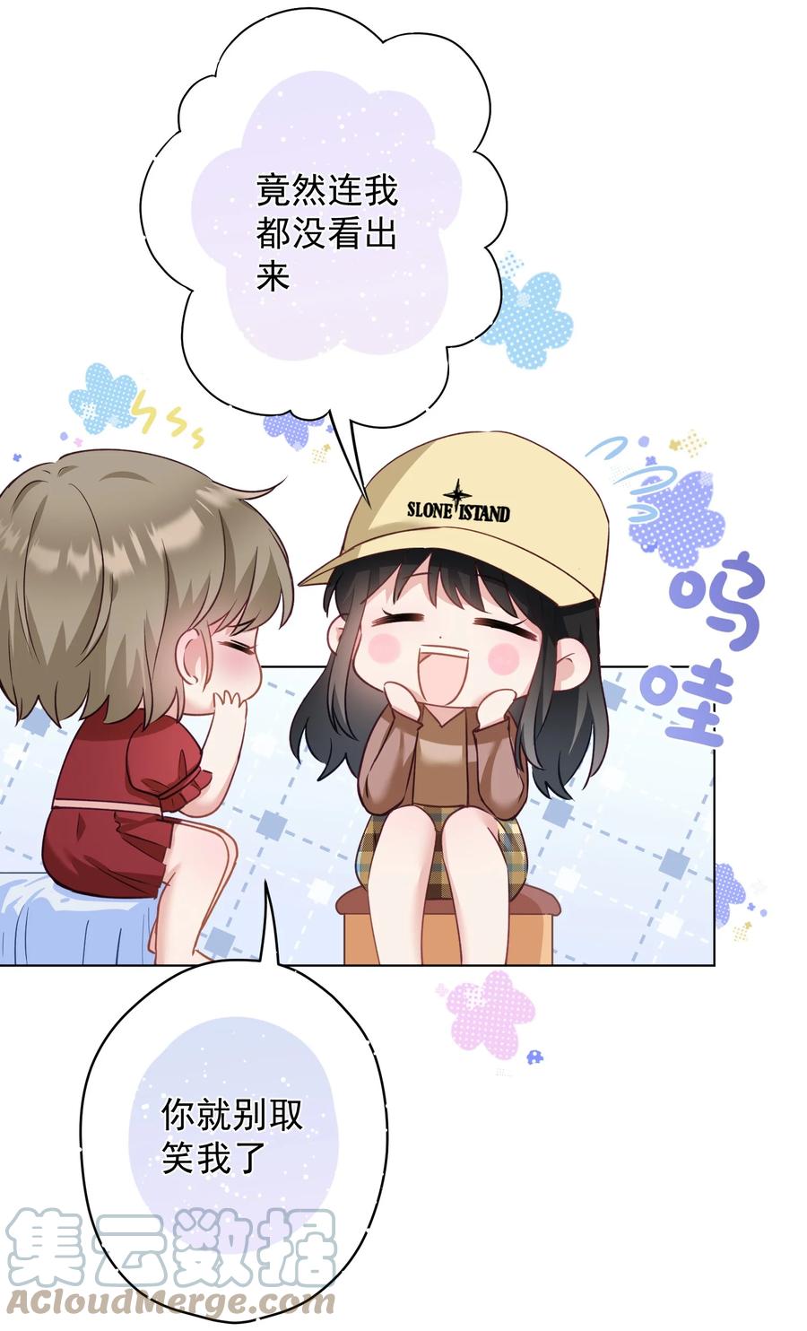 《我在泉水等你》033 小秘密 第22页