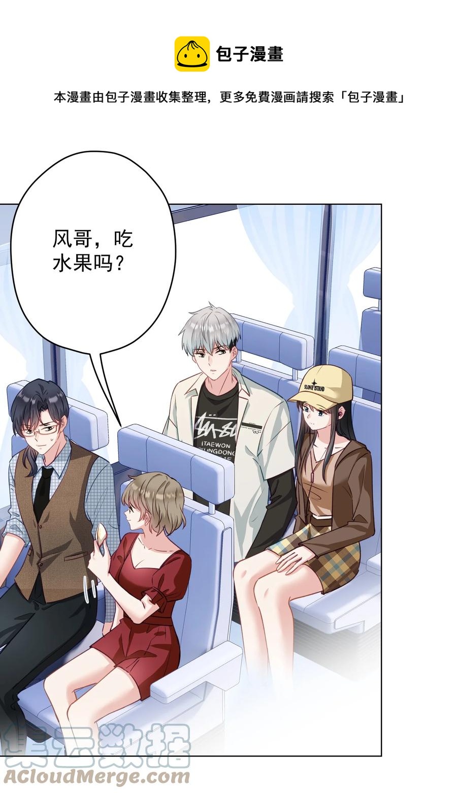 《我在泉水等你》033 小秘密 第28页