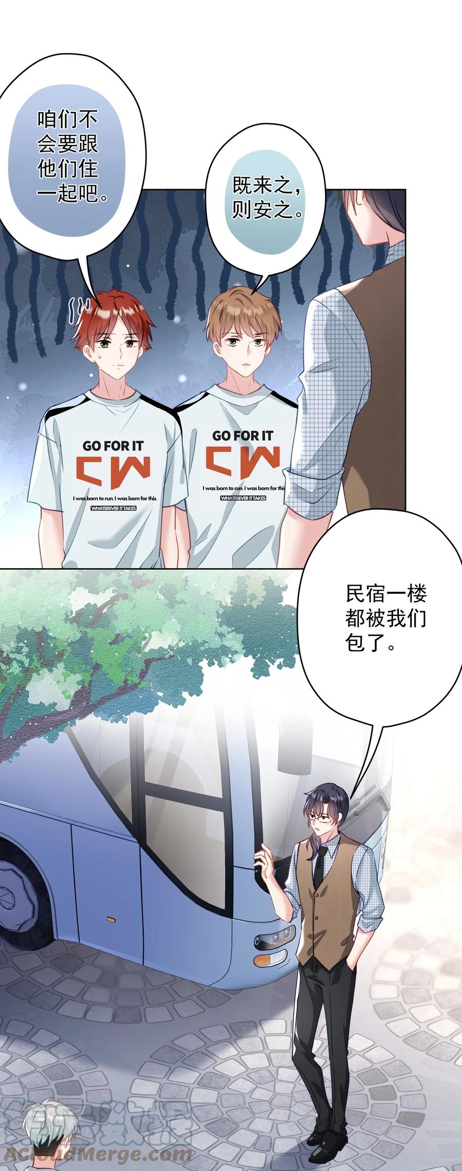 《我在泉水等你》033 小秘密 第37页