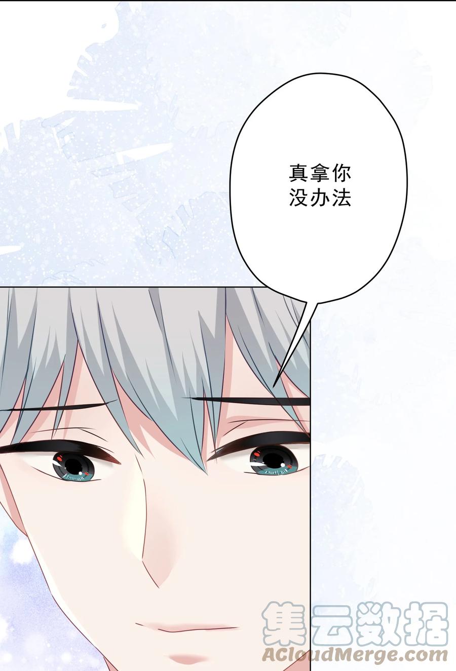 《我在泉水等你》038 新来的助教 第19页