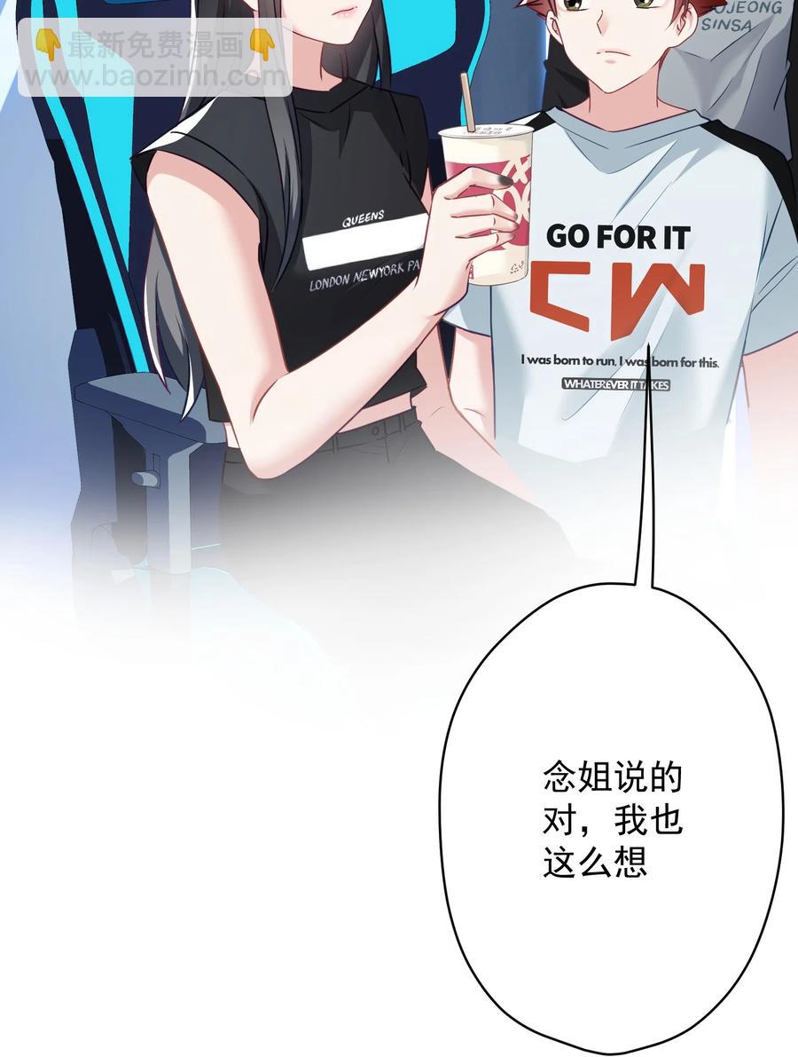 《我在泉水等你》038 新来的助教 第26页