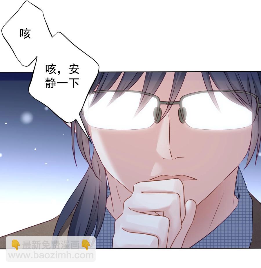 《我在泉水等你》038 新来的助教 第27页