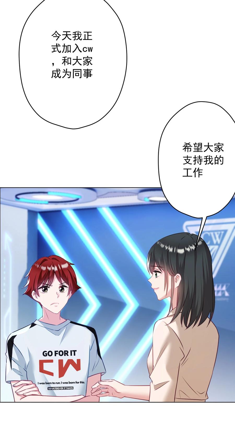 《我在泉水等你》038 新来的助教 第38页