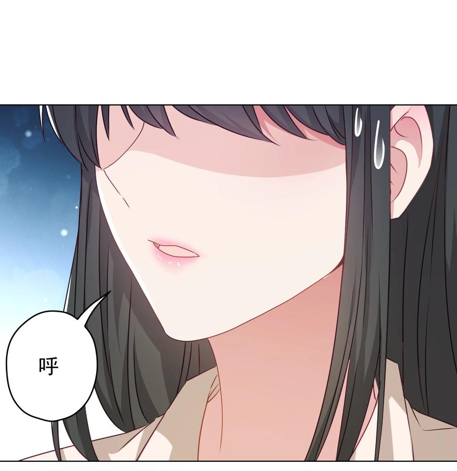《我在泉水等你》038 新来的助教 第41页
